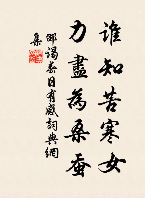 翼然書屋山腰據，小憩筍輿肩者勞 詩詞名句