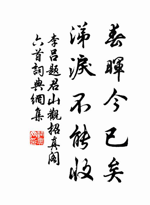 金馬空故事，方朔漫多端 詩詞名句