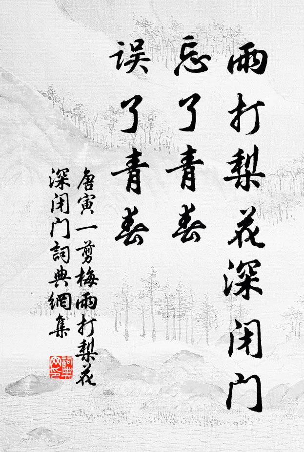 初平把我臂，相與騎白龍 詩詞名句