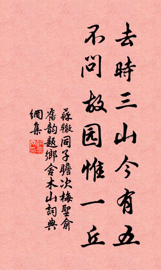 貼鬢香雲雙綰綠 詩詞名句