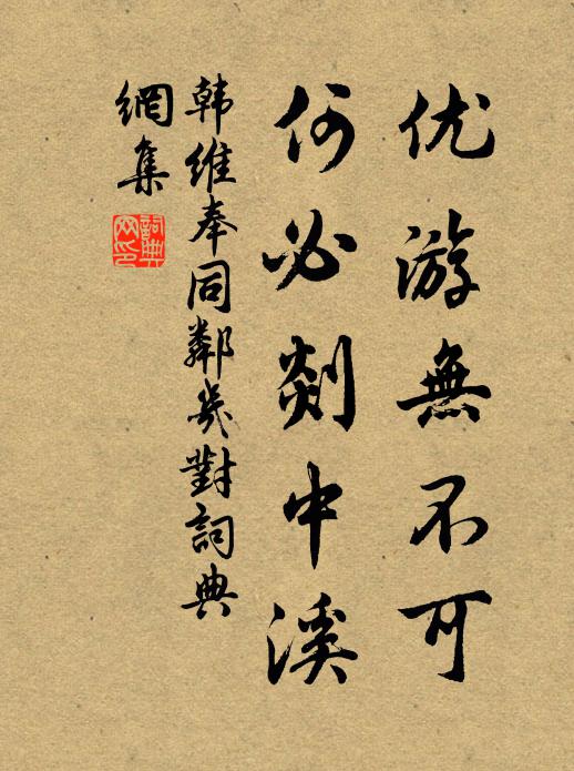 黠虜乘秋屢合圍，上書公獨請偏師 詩詞名句