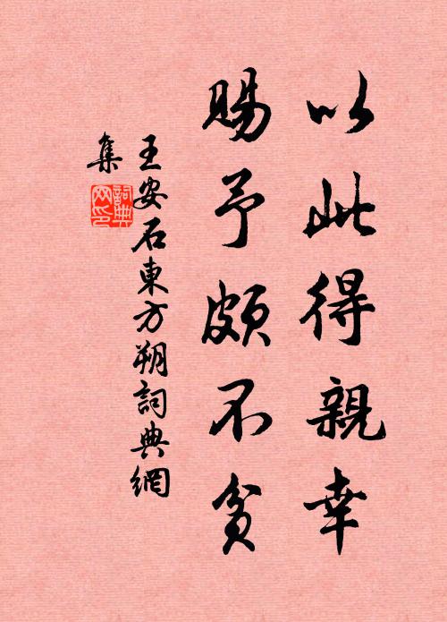 聞話維城刺史尊，關西夫子是師門 詩詞名句