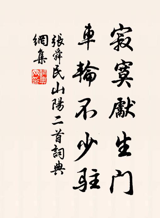 申伯宣輔相，有時於蕃宣 詩詞名句