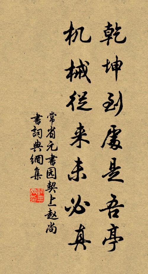 東君自是人間客 詩詞名句