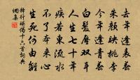 從軍憶在梁州日，心擬西征草捷書 詩詞名句