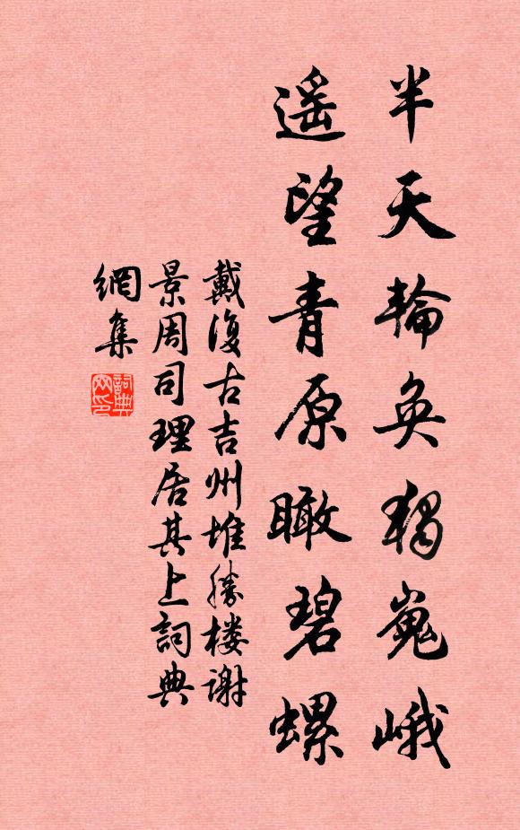 果然額上通三印，盡去侯門代鯉書 詩詞名句