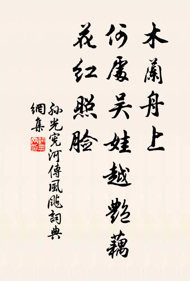 武夷九曲擬非謬，陽羨何年縮不遙 詩詞名句