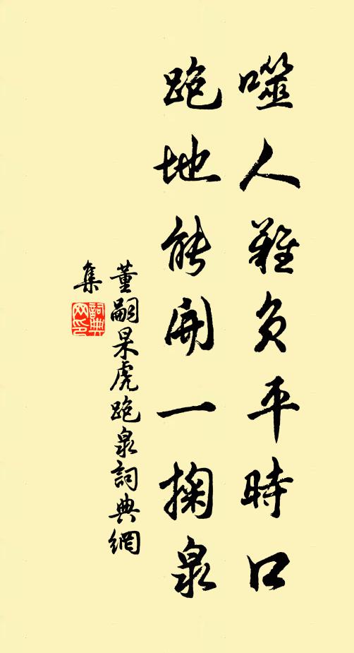 迷腸郗曲，雨對零霾曀 詩詞名句