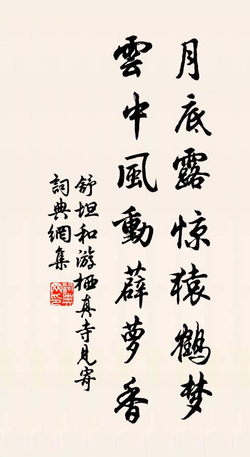 瓜芋滿畦聊卒歲，琴書一榻寄平生 詩詞名句