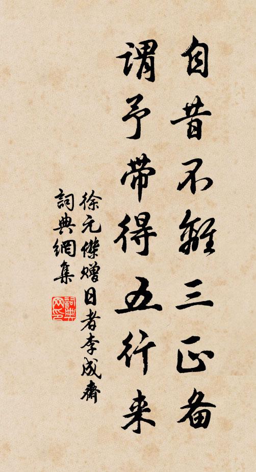 當年落筆山嶽光，三百餘年歸此堂 詩詞名句