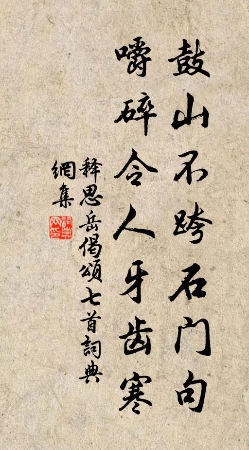 家書時燠何曾讀，整頓塵編拂白蟫 詩詞名句