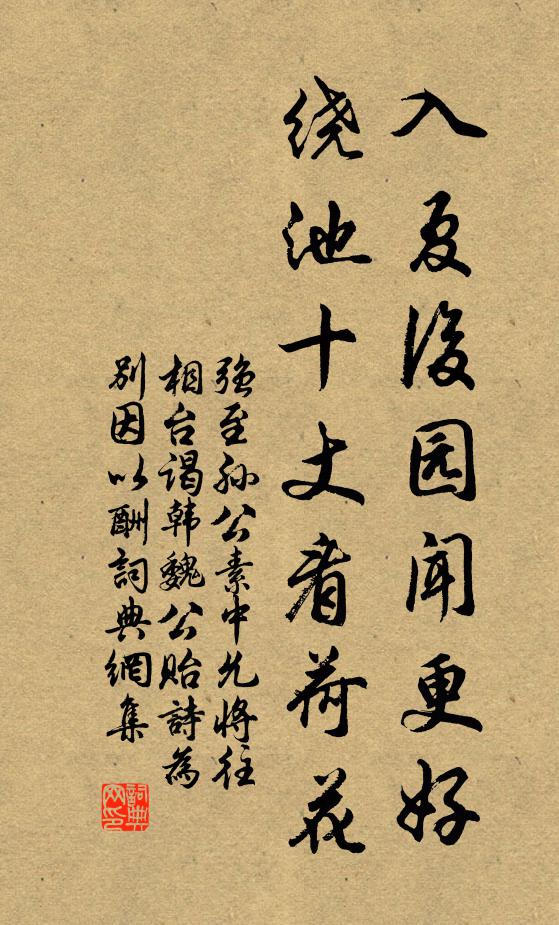 荷葉橋邊雨，蘆花海上風 詩詞名句