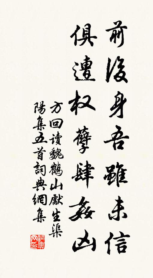 晝漏催泠泠，椒塗惜舉策 詩詞名句