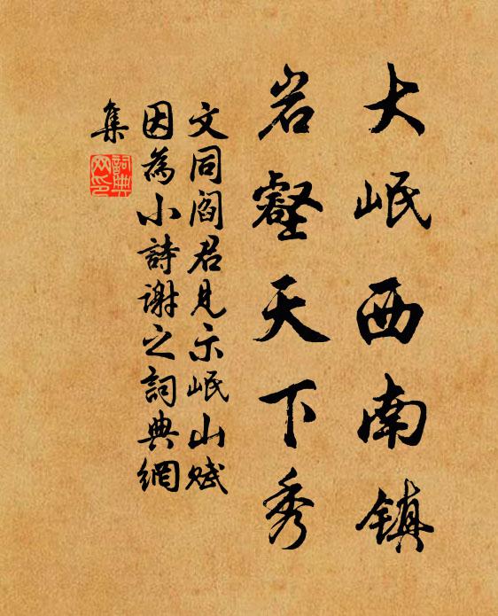 若為蒼生作霖雨，九天飛去不為難 詩詞名句