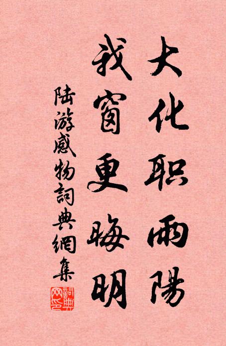 吹雲去作何處雨，餘力獨能為此涼 詩詞名句