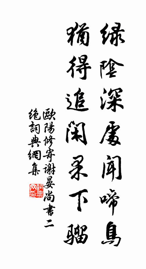 雨余鉏瓜壟，月下坐釣磯 詩詞名句