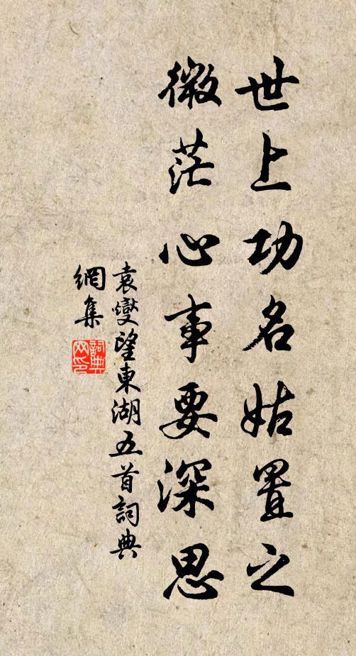 不能常泛泛，惟作逐波鳧 詩詞名句