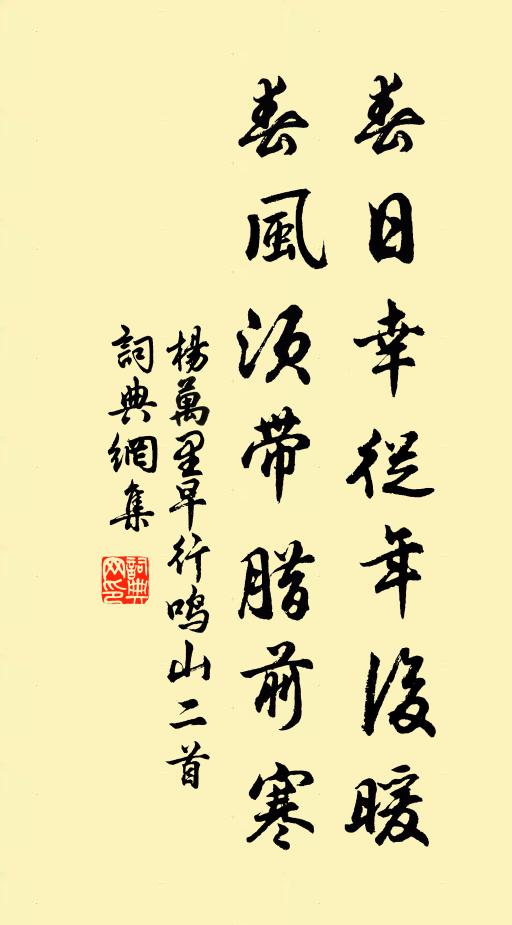 九龍今日何神肖，為是光春雨後來 詩詞名句