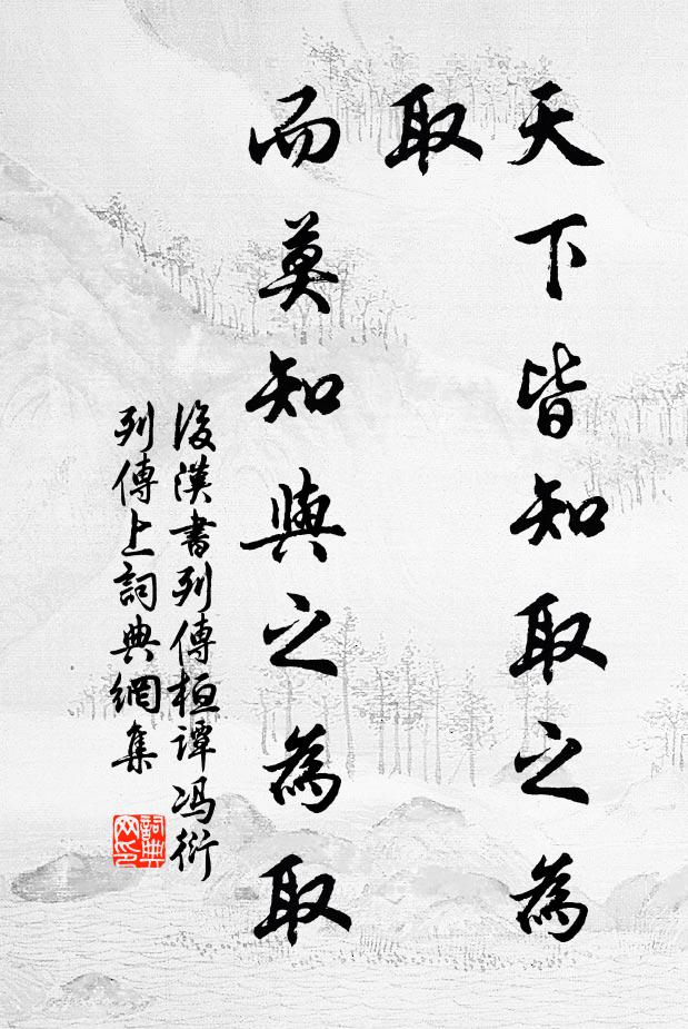 獨鶴九霄翼，寒松百尺條 詩詞名句