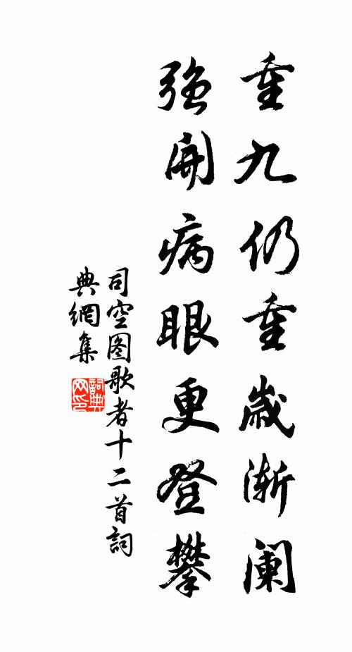 還似求名客，無媒不及時 詩詞名句