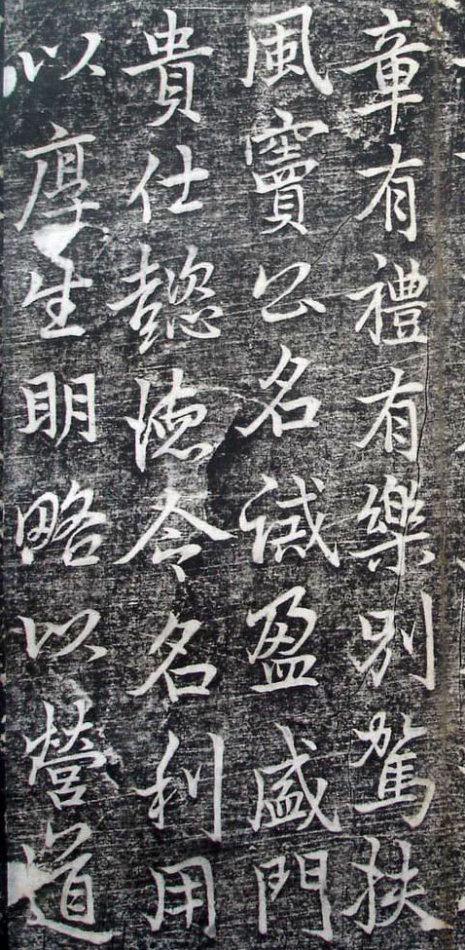 李邕行書《婆羅樹碑記》