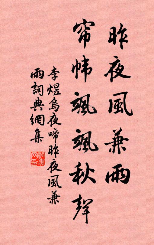 長陪采仗下蓬萊，萬歲聲中霽色開 詩詞名句