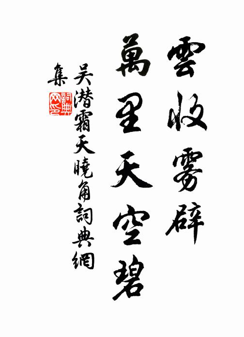 豐登意緒，婉娩光陰，都作暮寒堆積 詩詞名句