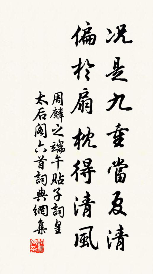 得句即書之，恰有點筆石 詩詞名句