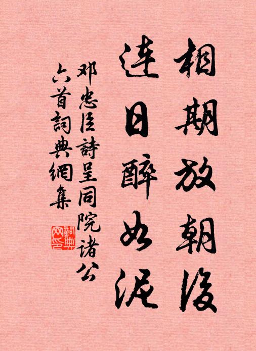 何來醉仙人，卓立九秋清 詩詞名句