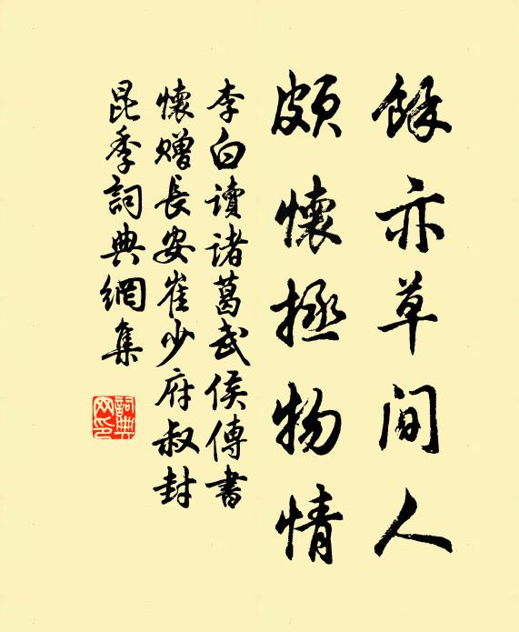 又要春色來到芳尊 詩詞名句