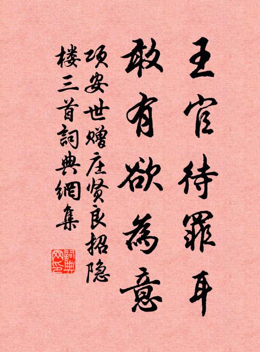 點點如紅淚 詩詞名句