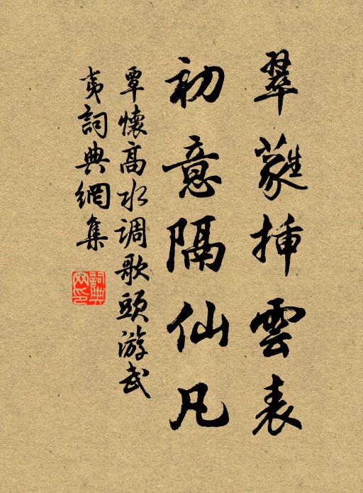 玉磬敲時清夜分，老龍吟斷碧天雲 詩詞名句