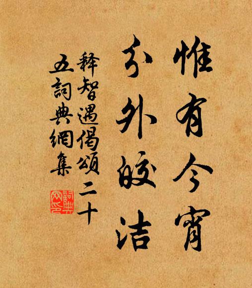 目還流而附音，候歸煙而托書 詩詞名句