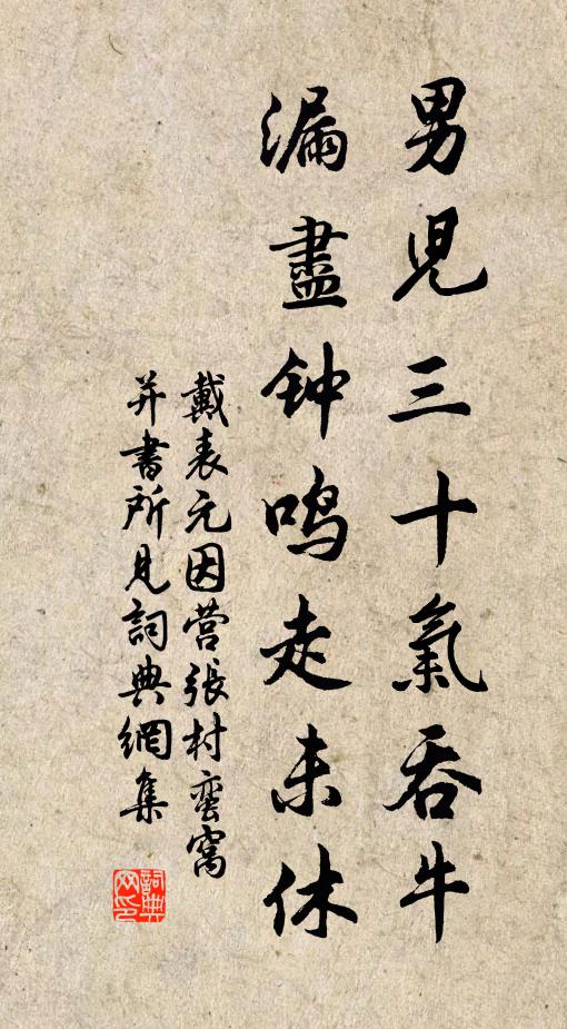 原上離離草，春來一雨生 詩詞名句