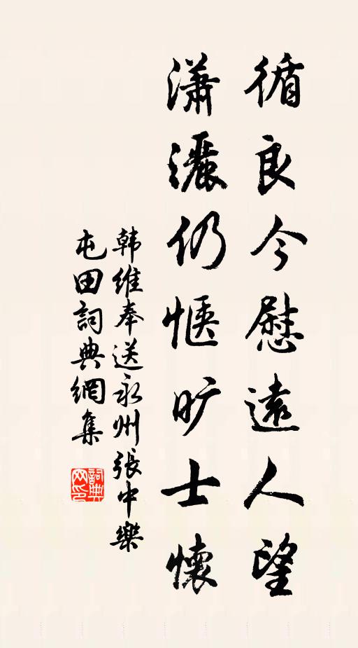 山深杳，更無人到，流水花間 詩詞名句