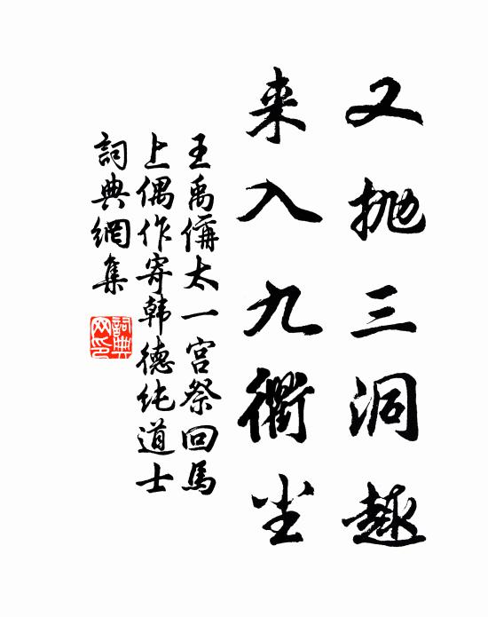 摩挲蒼蘚痕，上有雅沿跡 詩詞名句