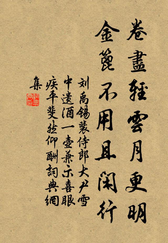 可笑黃面瞿曇，至今不知落處 詩詞名句