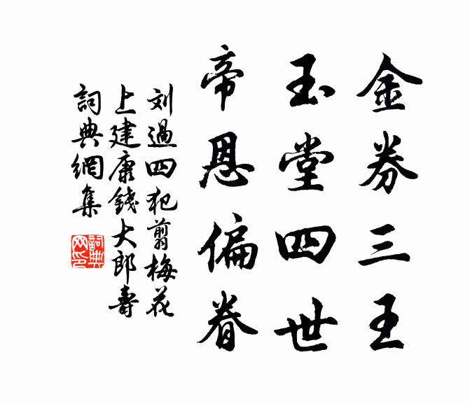 名高不宿著 詩詞名句