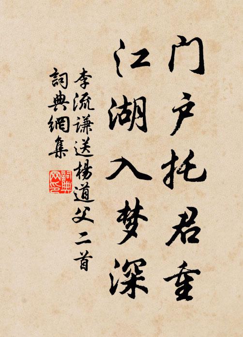 祿養於南兮雲胡不善，汴梁言還兮晝錦樂只 詩詞名句