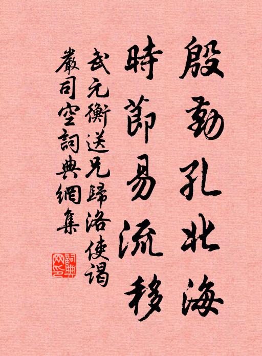 是知桑禾間，可以寄書史 詩詞名句