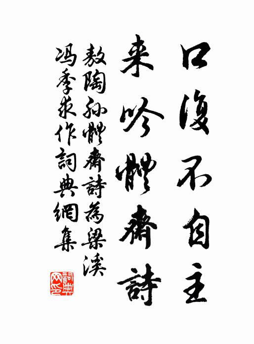 甘香奉華俎，咀嚼破明璣 詩詞名句