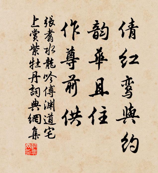 塵埃紫陌春，風雨靈台夜 詩詞名句