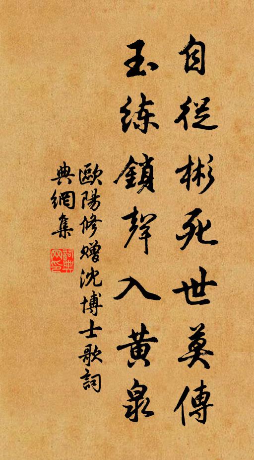 帝在蒼梧妃泣竹，蘇武餐毛海西曲 詩詞名句