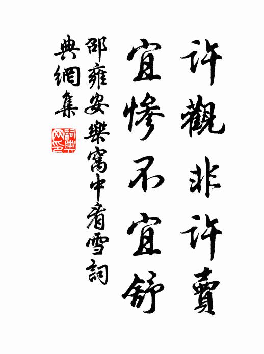 五雲從表瑞，藻繪宛成圖 詩詞名句