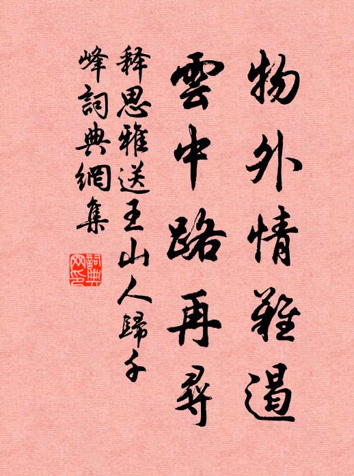 同是離居客，相逢吊歲華 詩詞名句