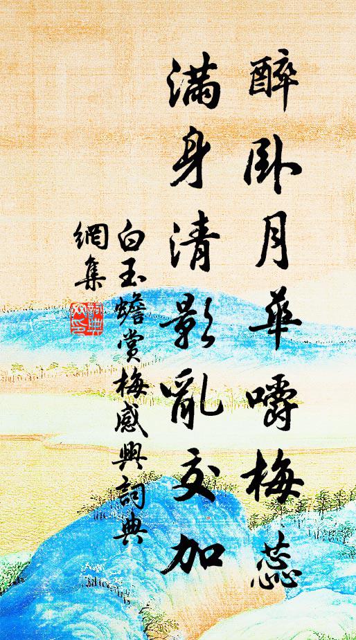 曲江若悟賢臣語，汾水寧傷才子詞 詩詞名句