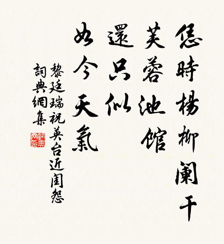 燕子來時天氣 詩詞名句