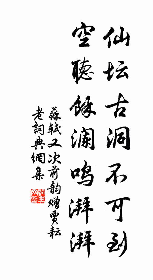 君欲言之路無從，移書諫臣以自通，元豐天子為改容 詩詞名句