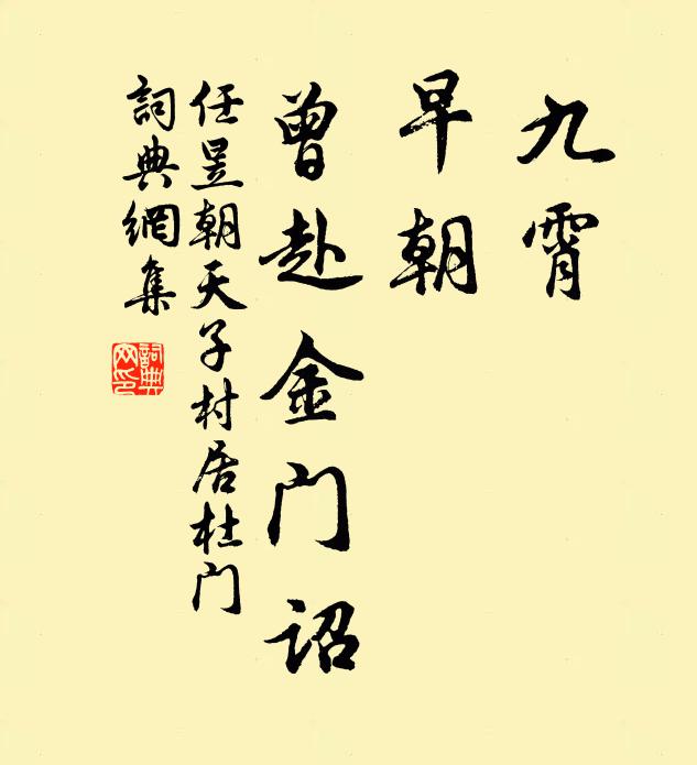 不日經筵重坐席，蹔時黌舍冷無氈 詩詞名句