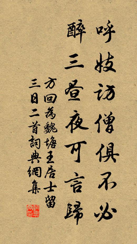 今到詩家渾手戰，欲題名字倩人書 詩詞名句